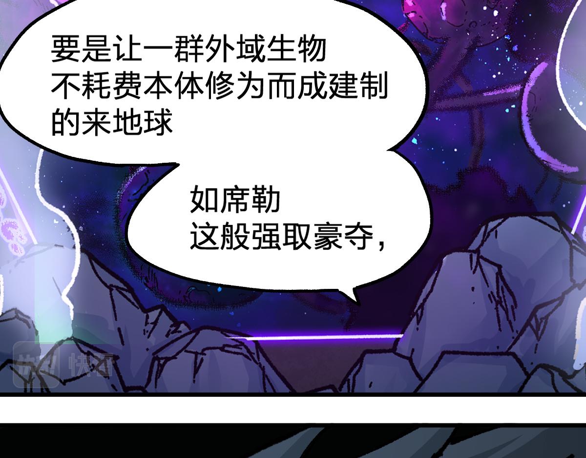 第190话 域外生物！？68