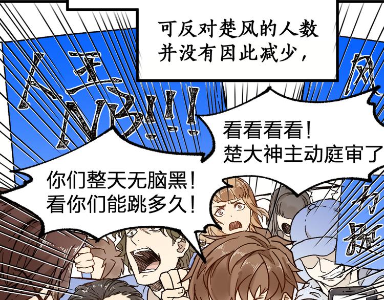 第102话 审判楚风79