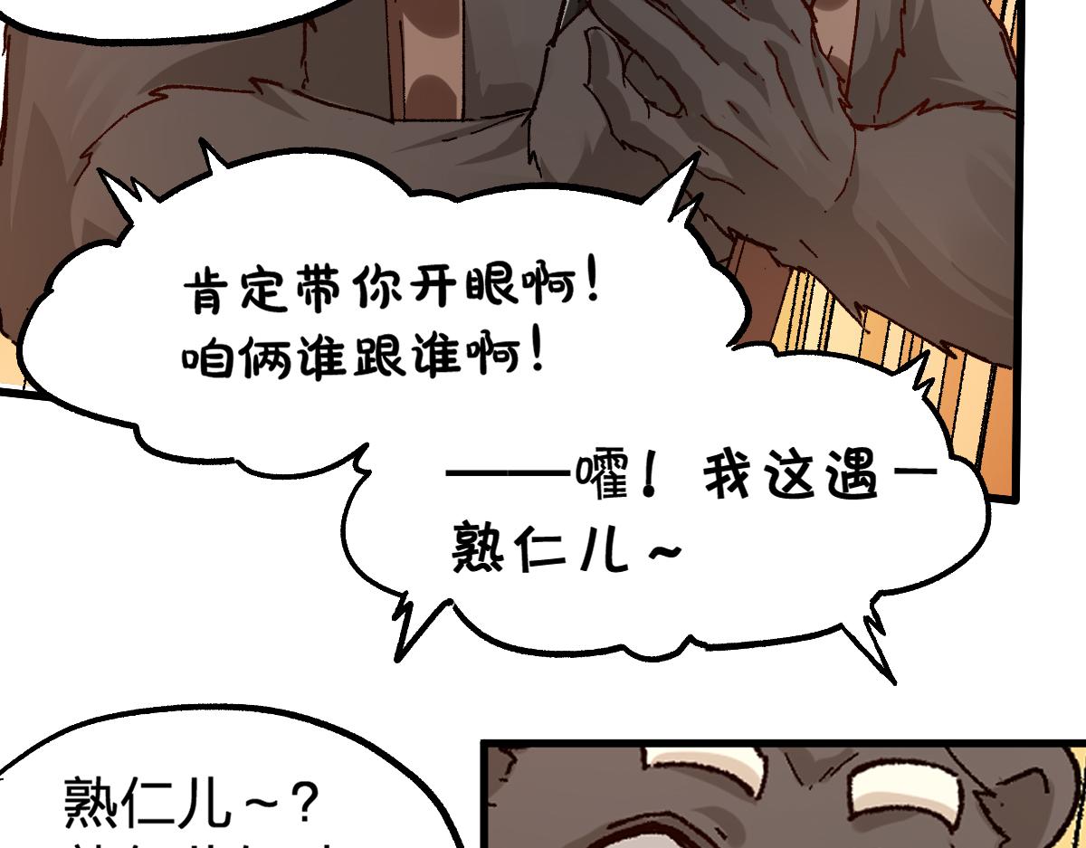 第194话 隔墙有爹146