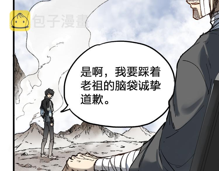 第87话 盘山阴谋82