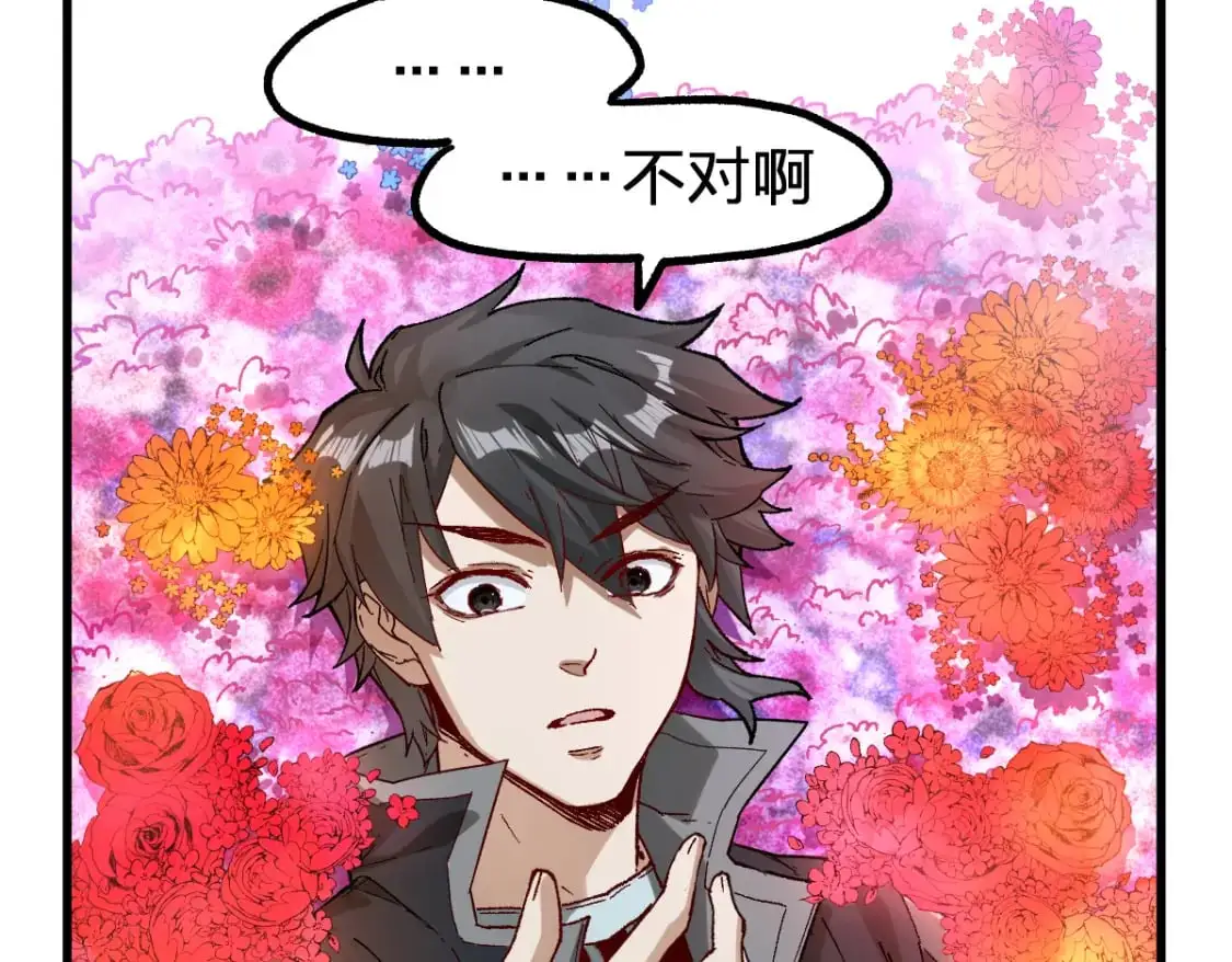 第245话 域外生物？！5