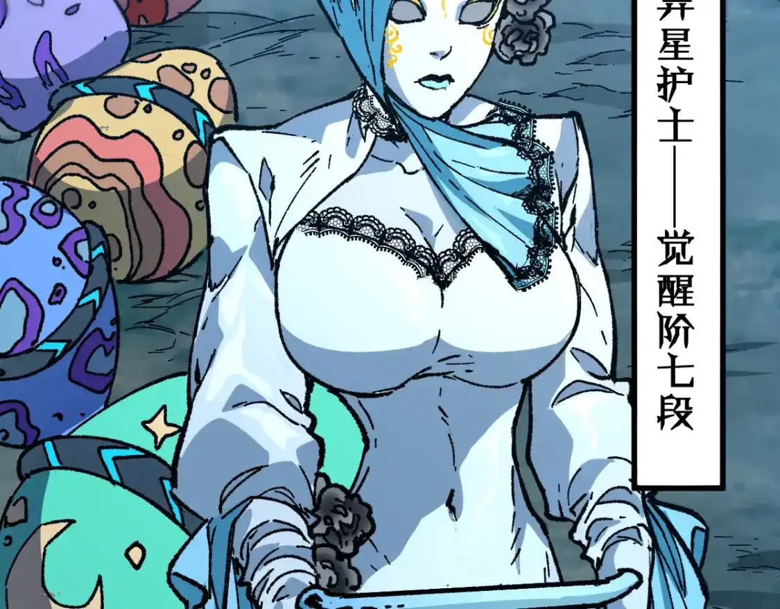 第256话 BOSS登场！84