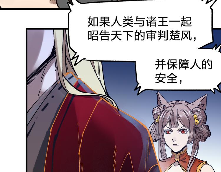 第102话 审判楚风51