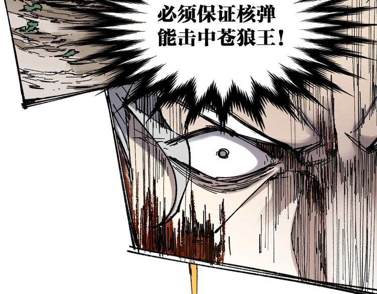 第70话 瞩目的激战141