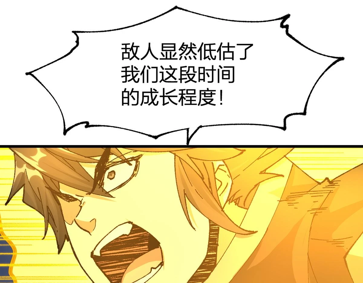 第206话 圈套？！24