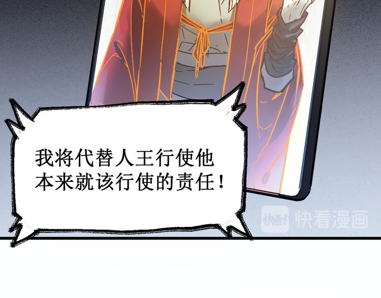 第105话 十王宣言35