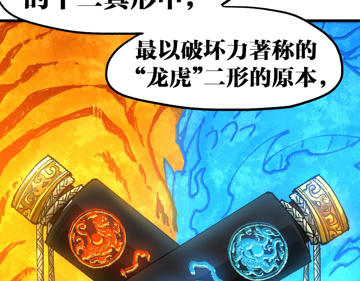 第194话 隔墙有爹81