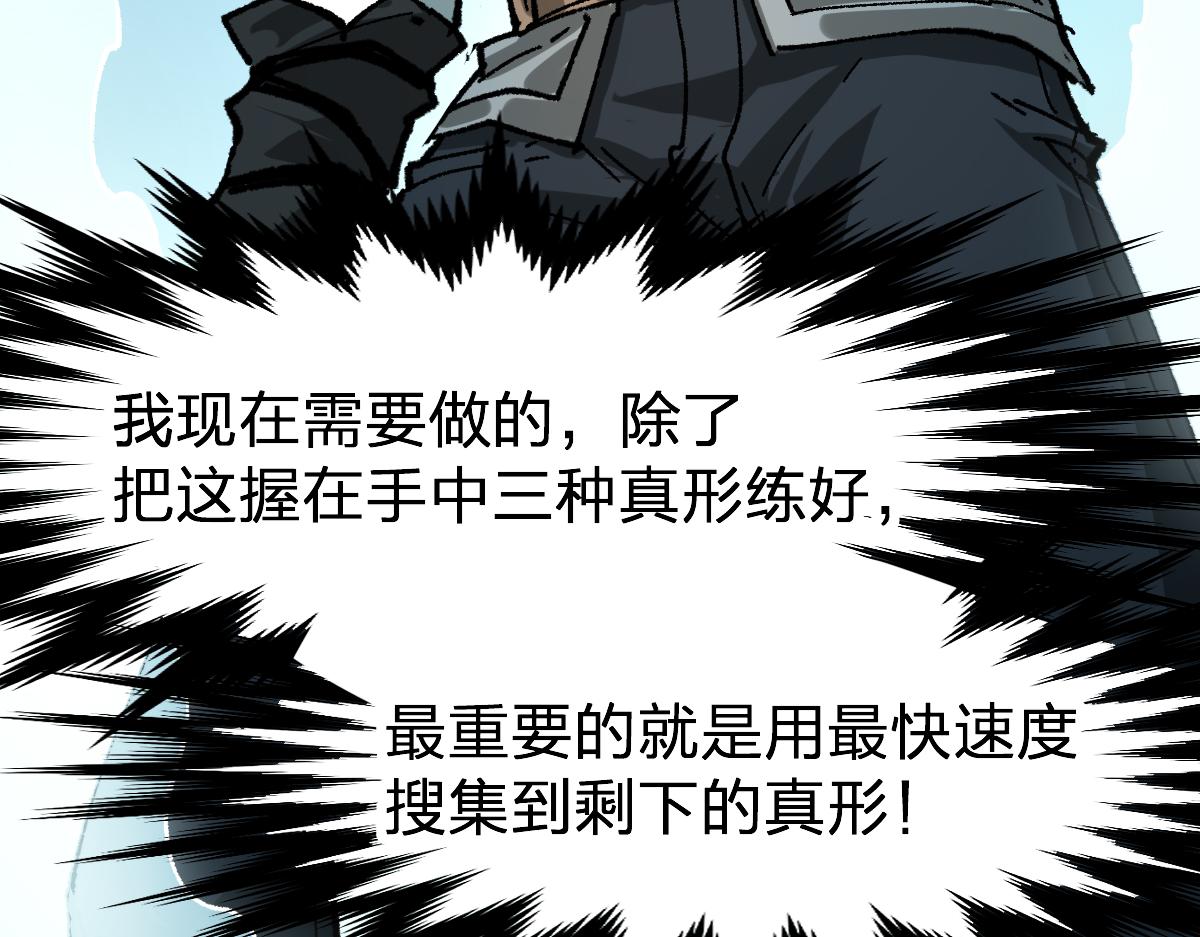 第191话 压倒性的实力？！173