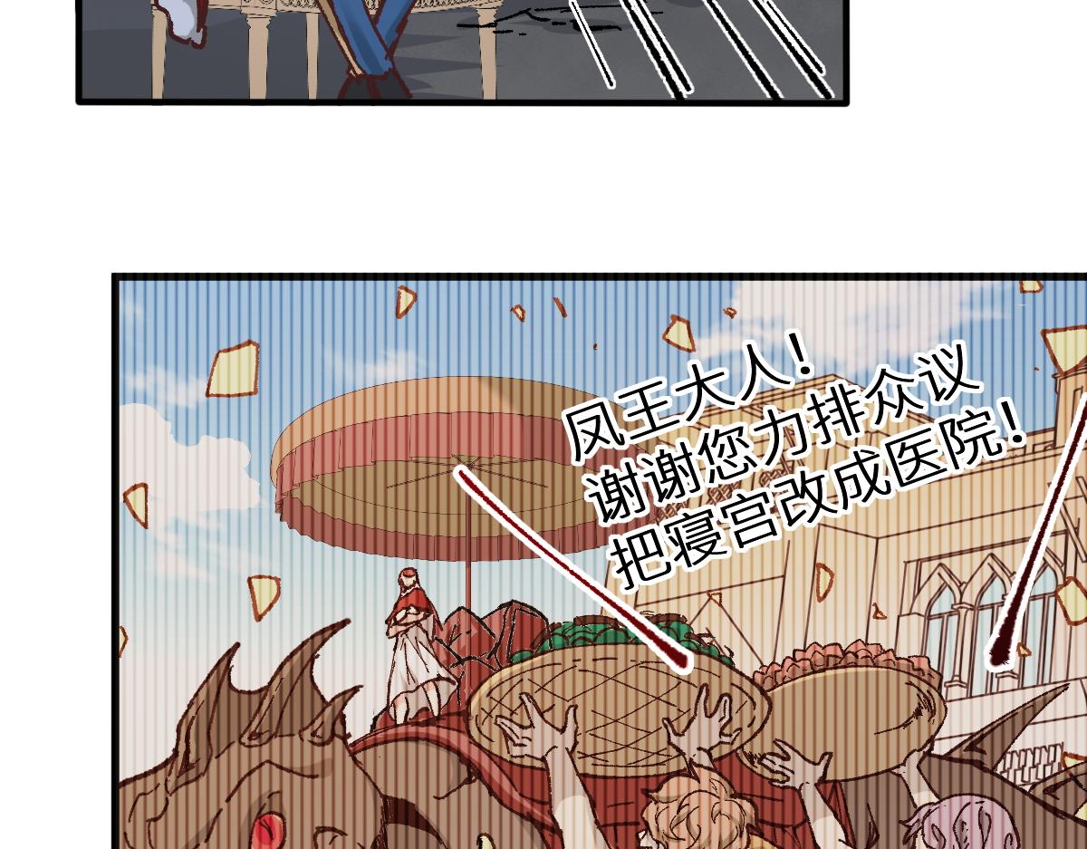 第147话 不死凤王83