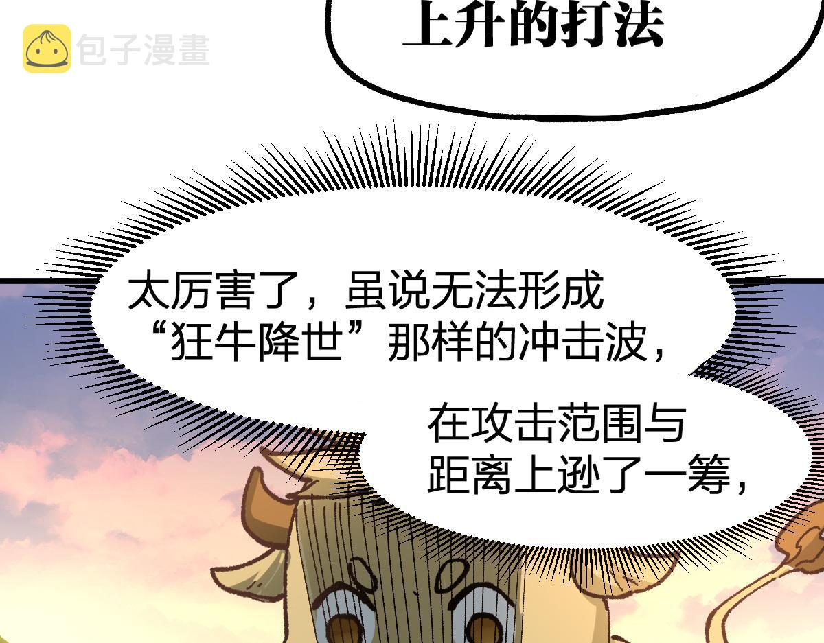 第204话 龘虎山奇妙冒险78