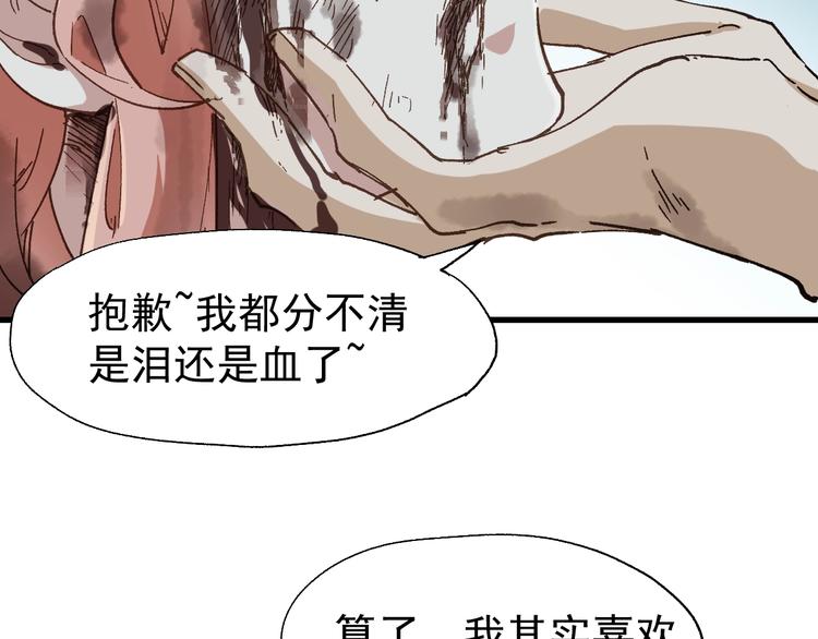 第52话 复仇之异果104
