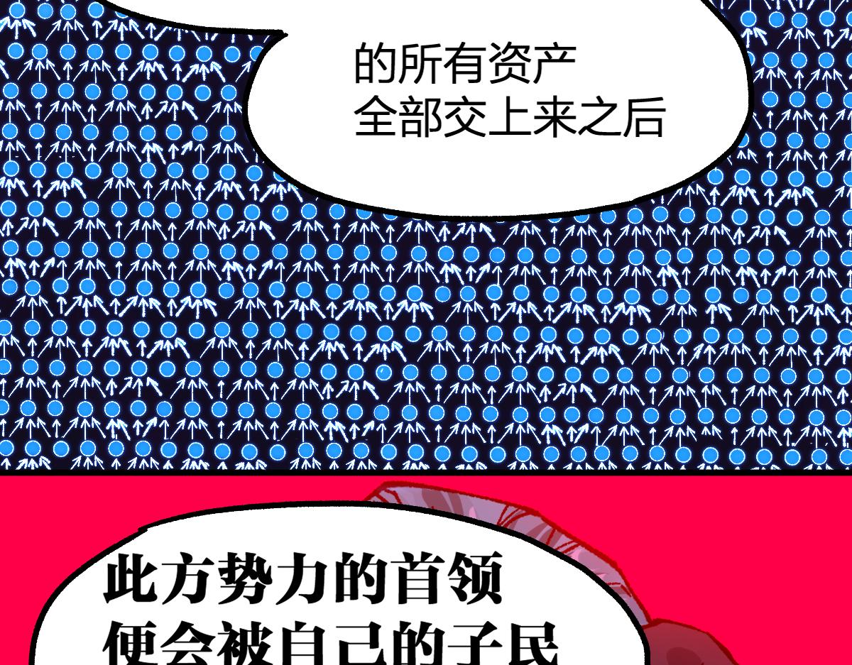 第199话 昆仑vs海族黑滕37