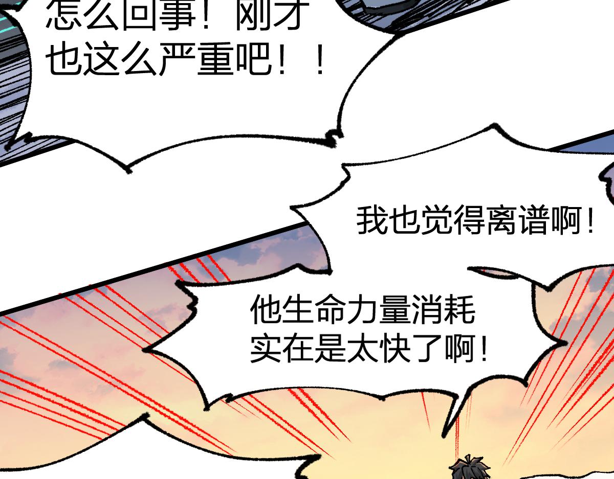 第176话 行走的炒锅122