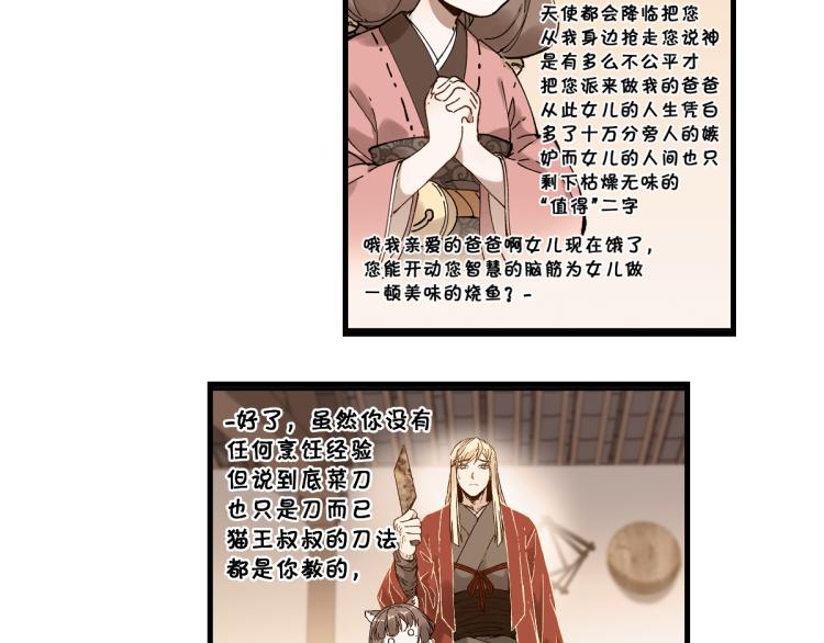 第135话 金乌的往事52