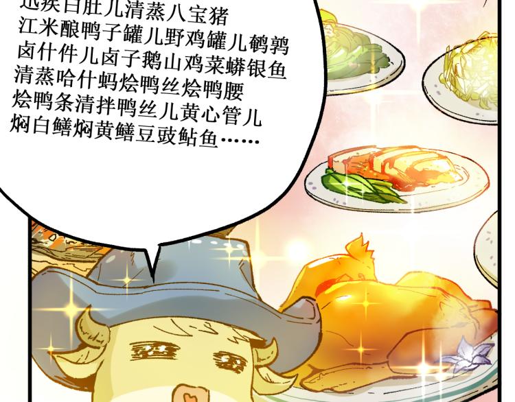 第143话 食材来袭？38