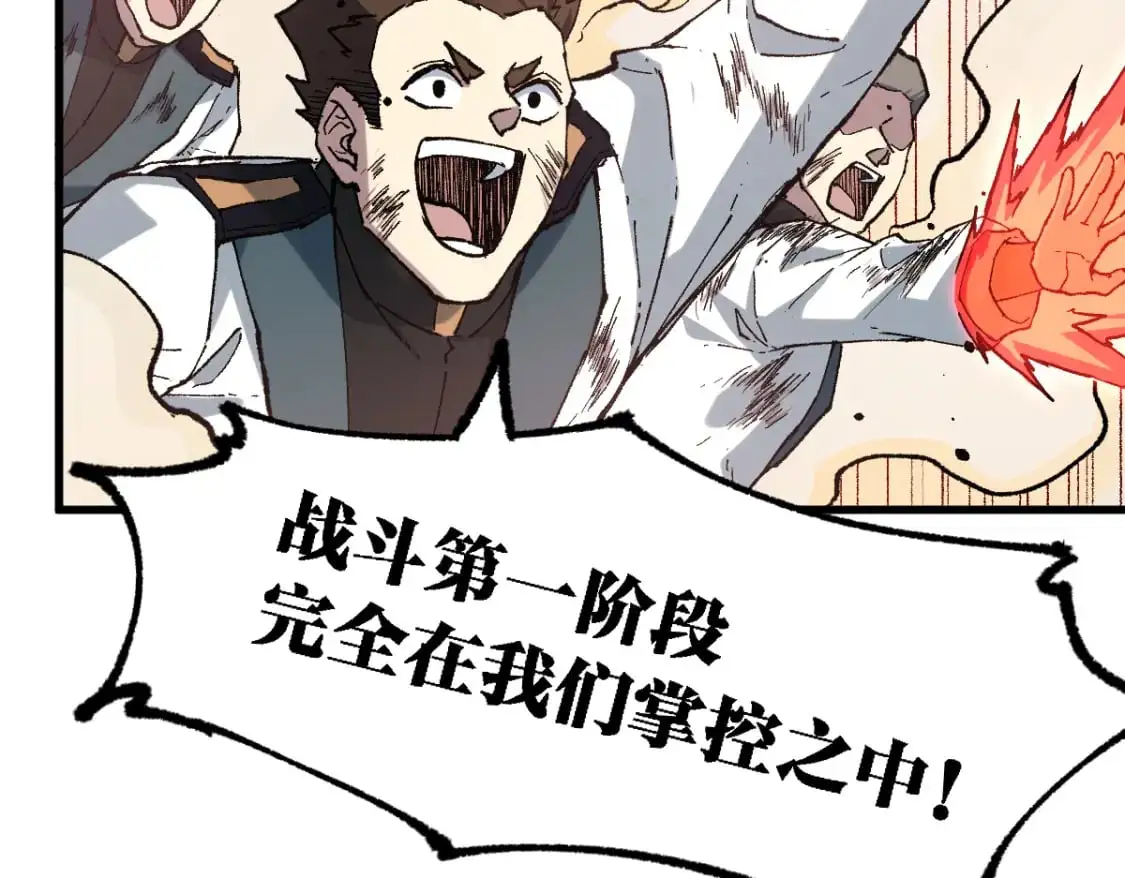第249话 食我大箭啦！31
