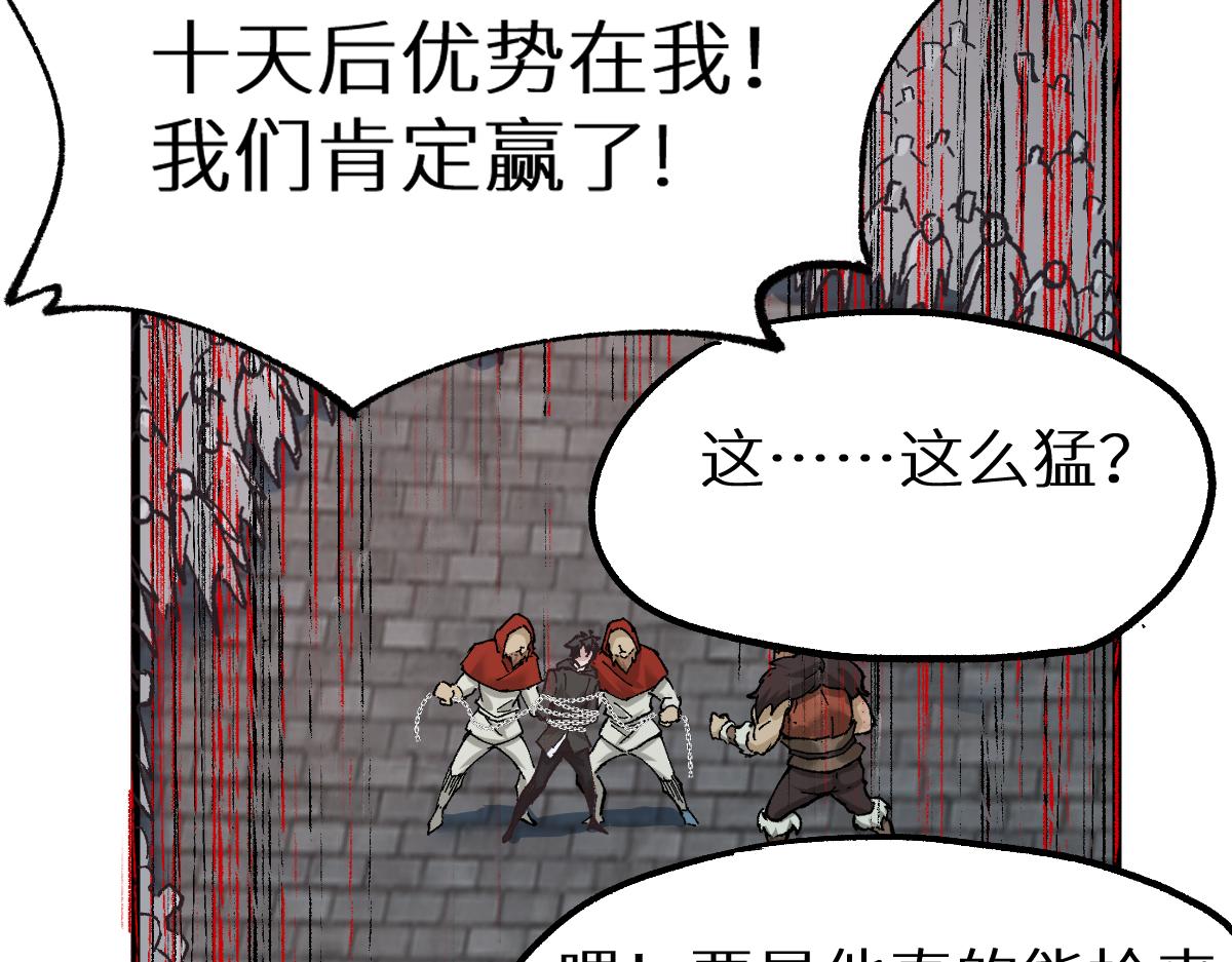 第150话 楚风の把戏120