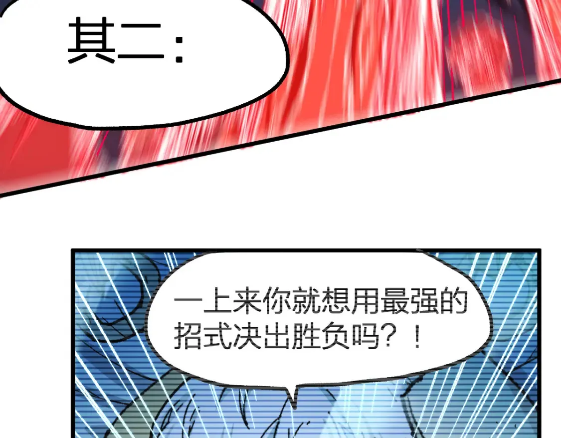 第259话 猿王VS元首74