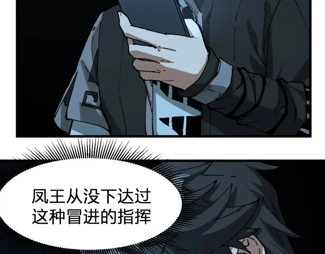 第249话 食我大箭啦！101