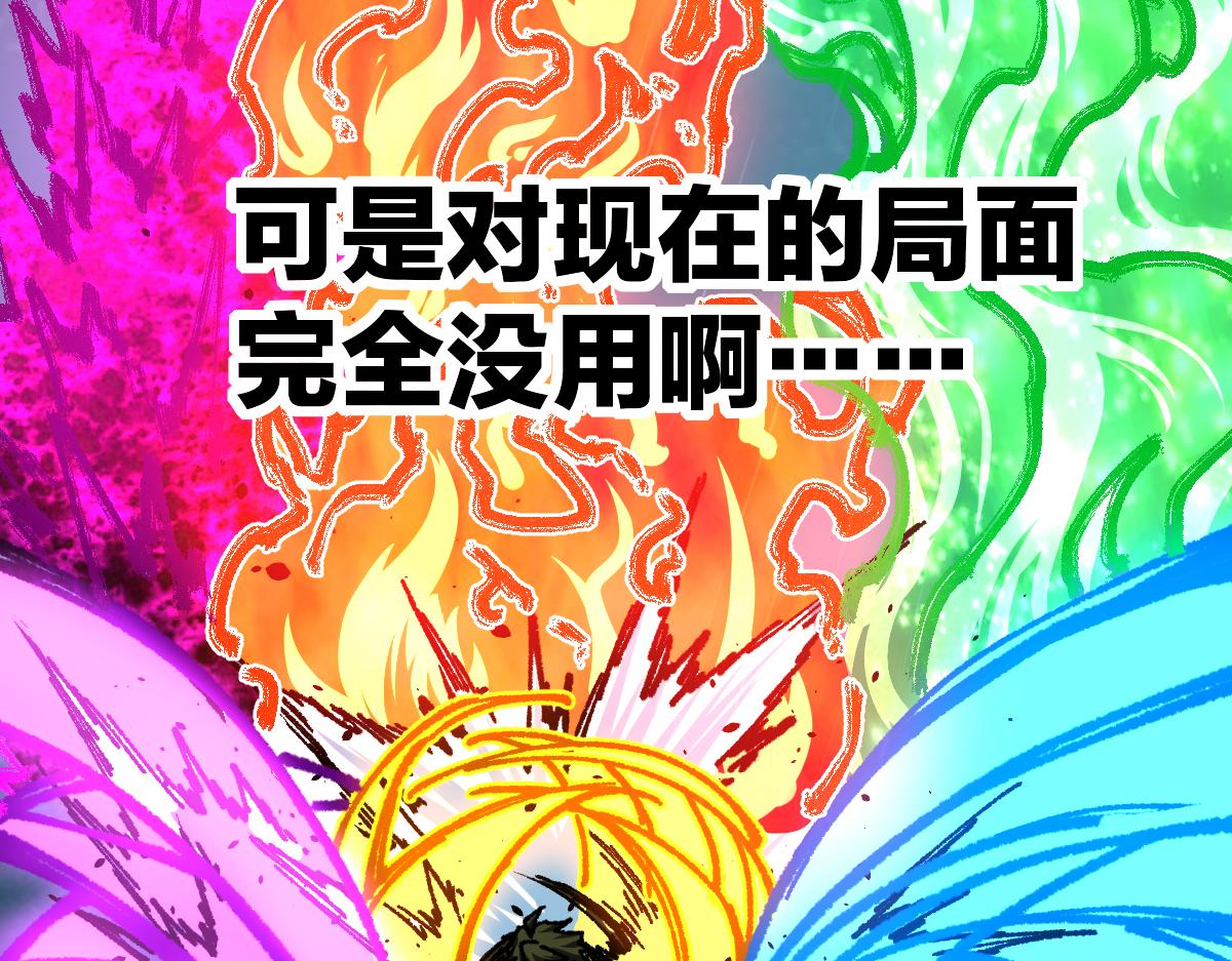第168话 追杀！围剿！154