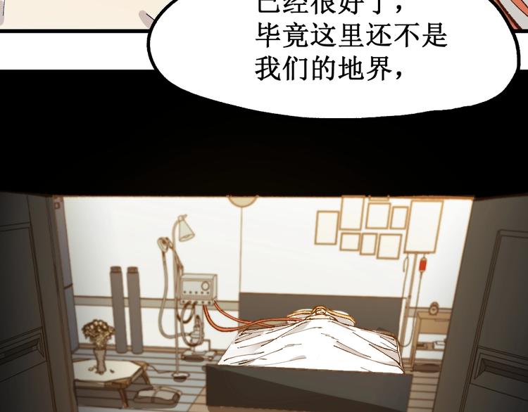第98话 猩猩王发难昆仑山6