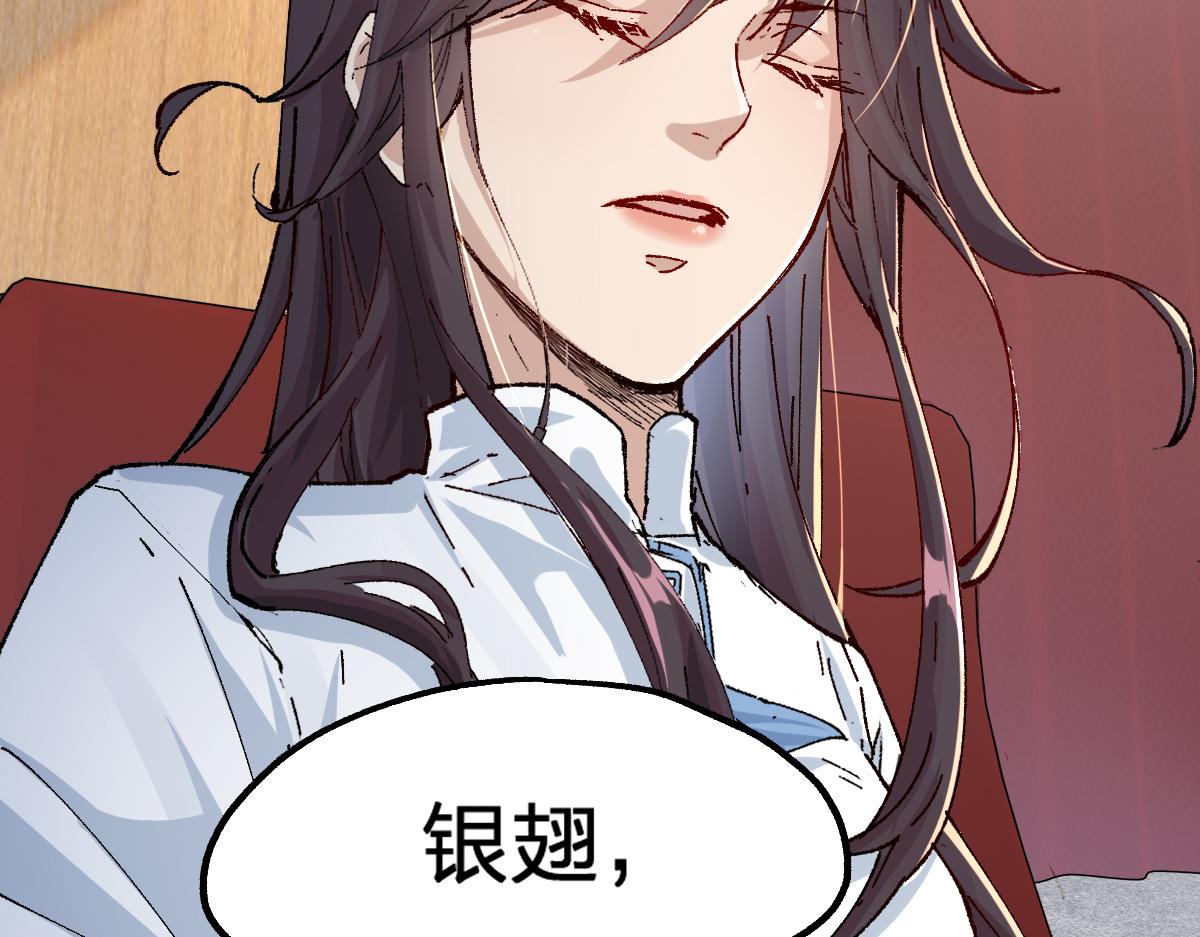 第192话 海族登陆？！60