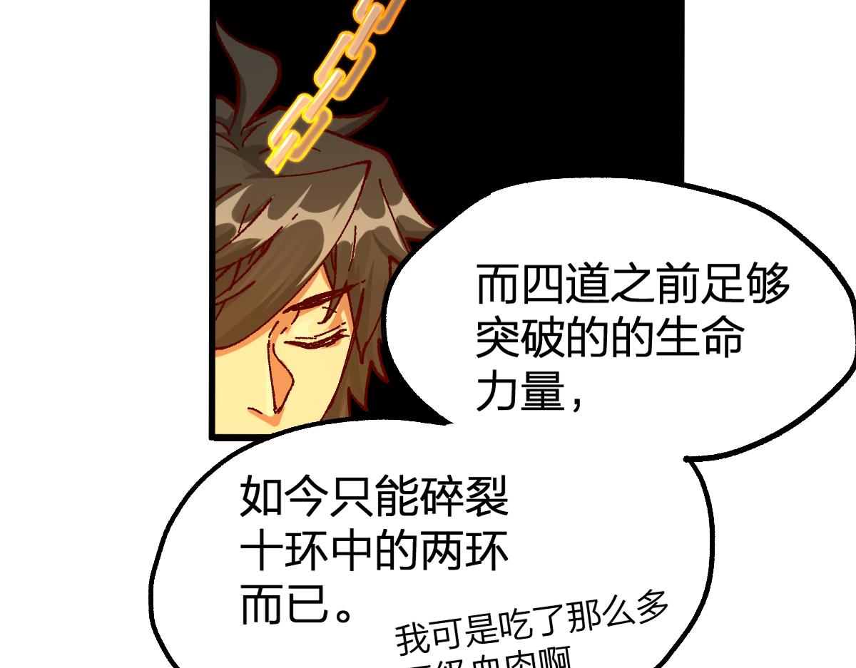 第175话 美食排行榜60
