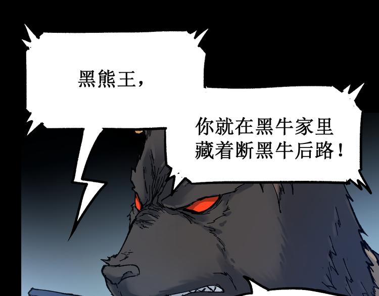 第99话 反派落败73