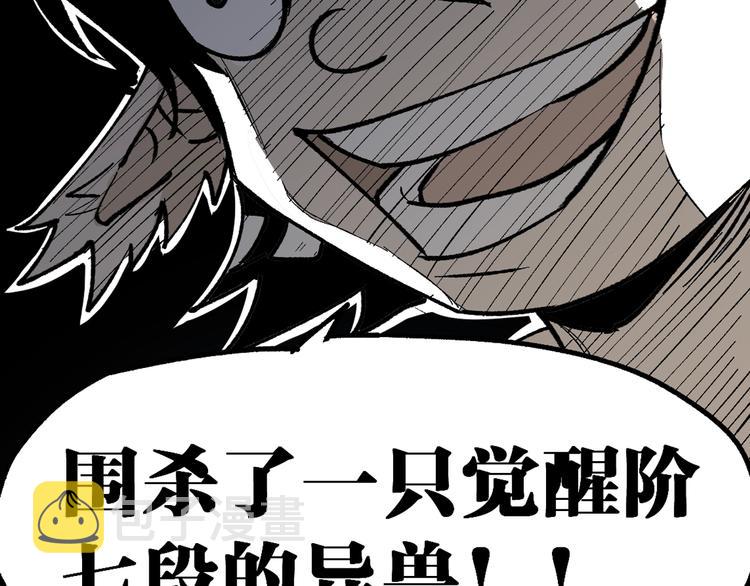 第72话 红烧苍狼王？？？262