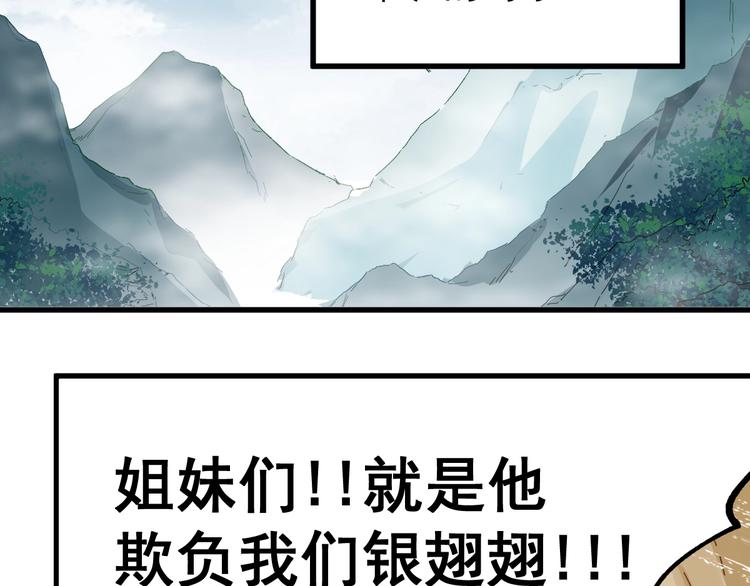 第39话 色诱？1