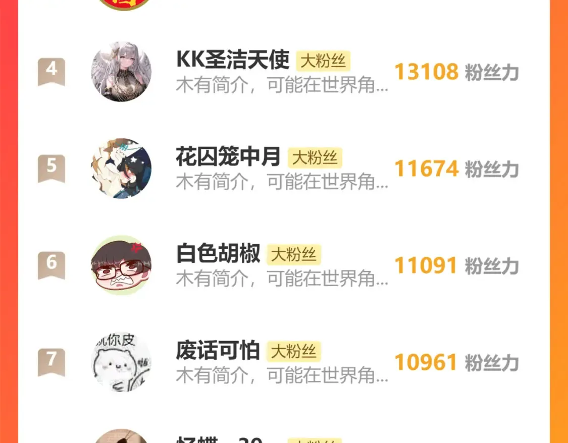 停更通知4