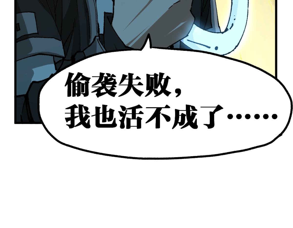 第198话 战略失效？大危机？！106