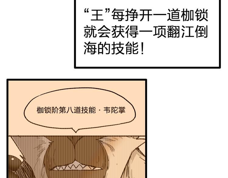 第74话 机缘？！67