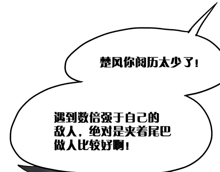 第141话 暴揍52
