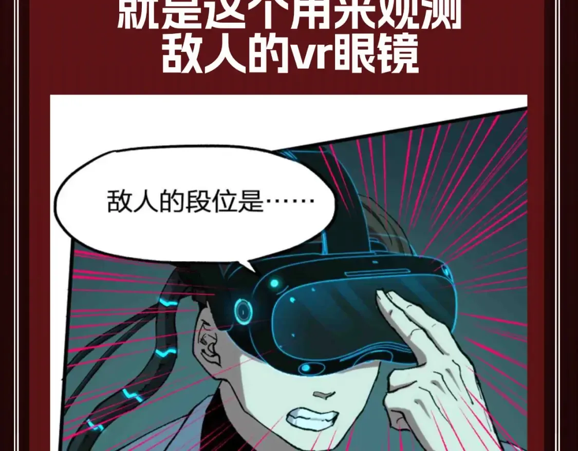 第20期 搞点事：圣墟的科技树发展到哪里了？9