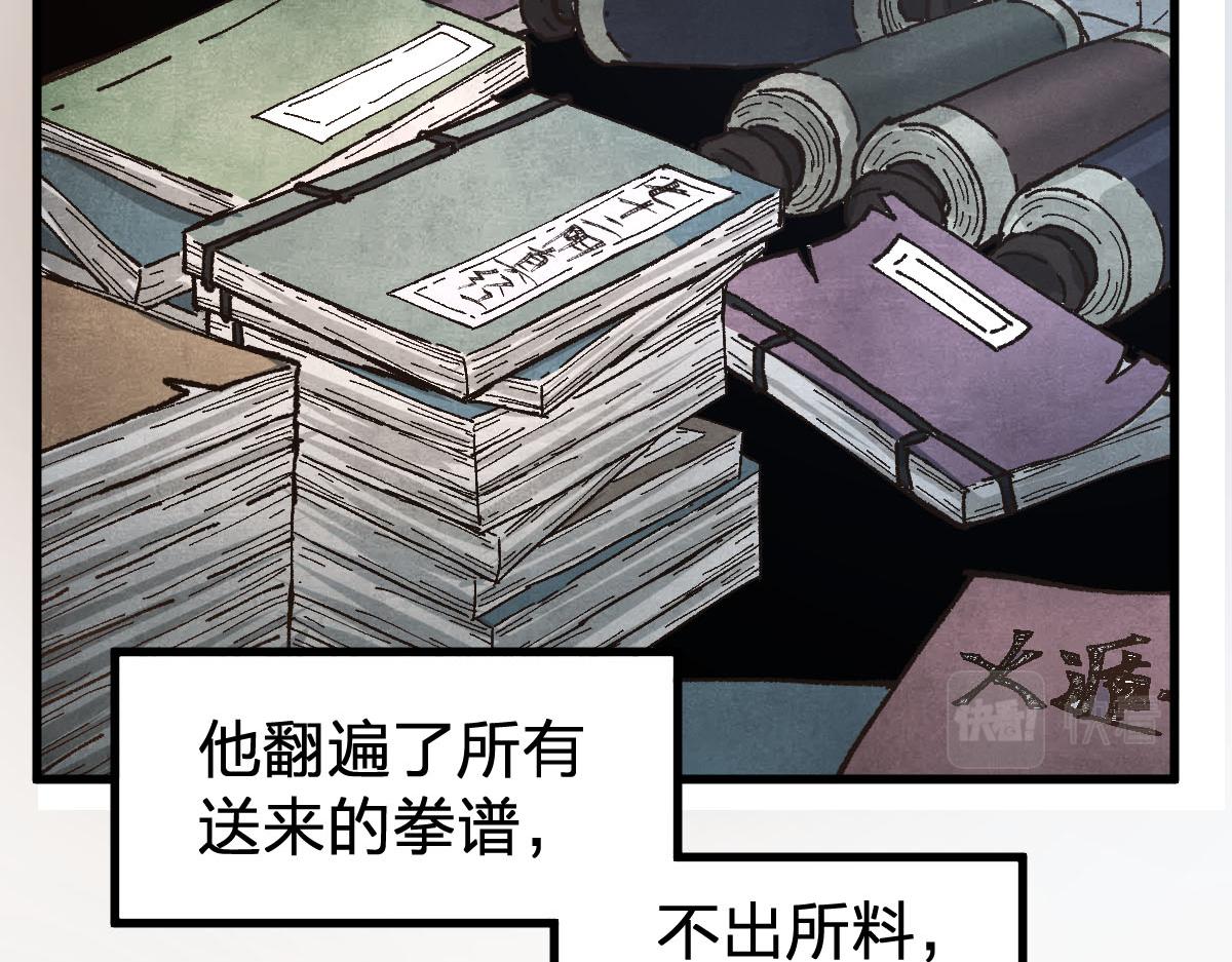 第191话 压倒性的实力？！139