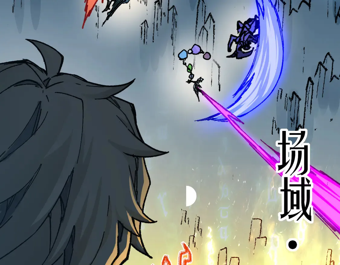 第266话 天才场域师20