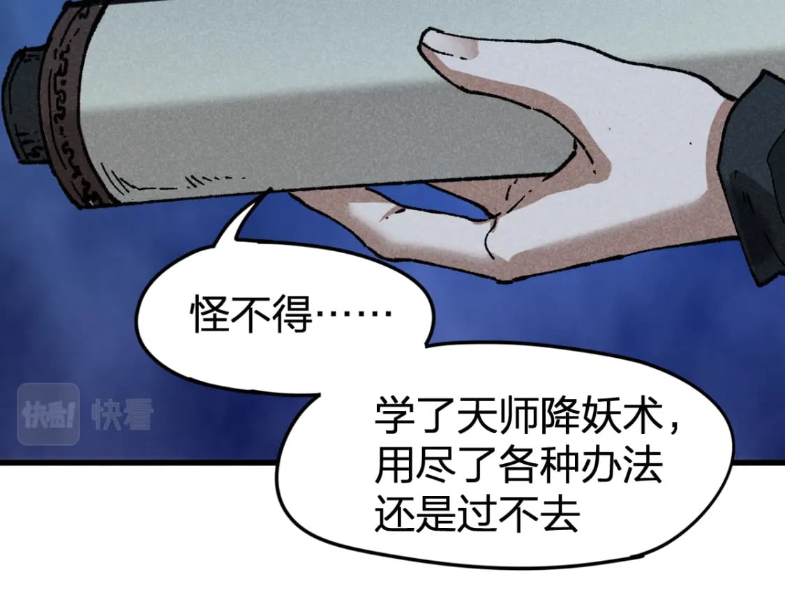 第223话 逍遥界生物？！73