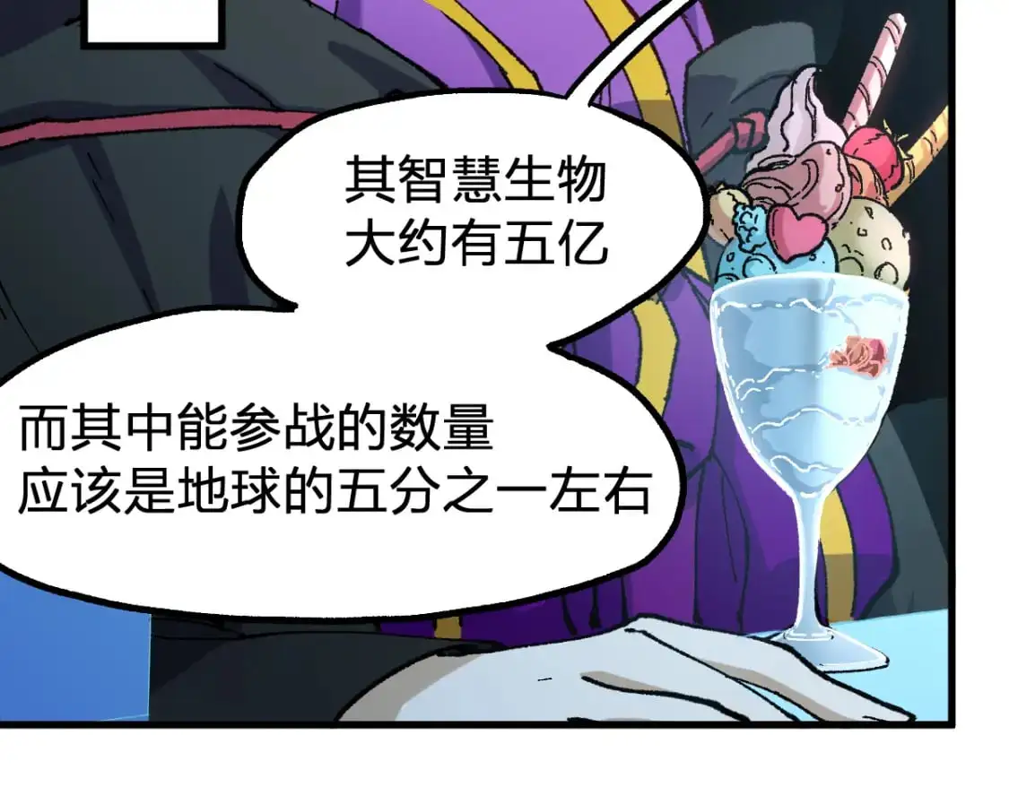 第247话 新的修行？！（2）69