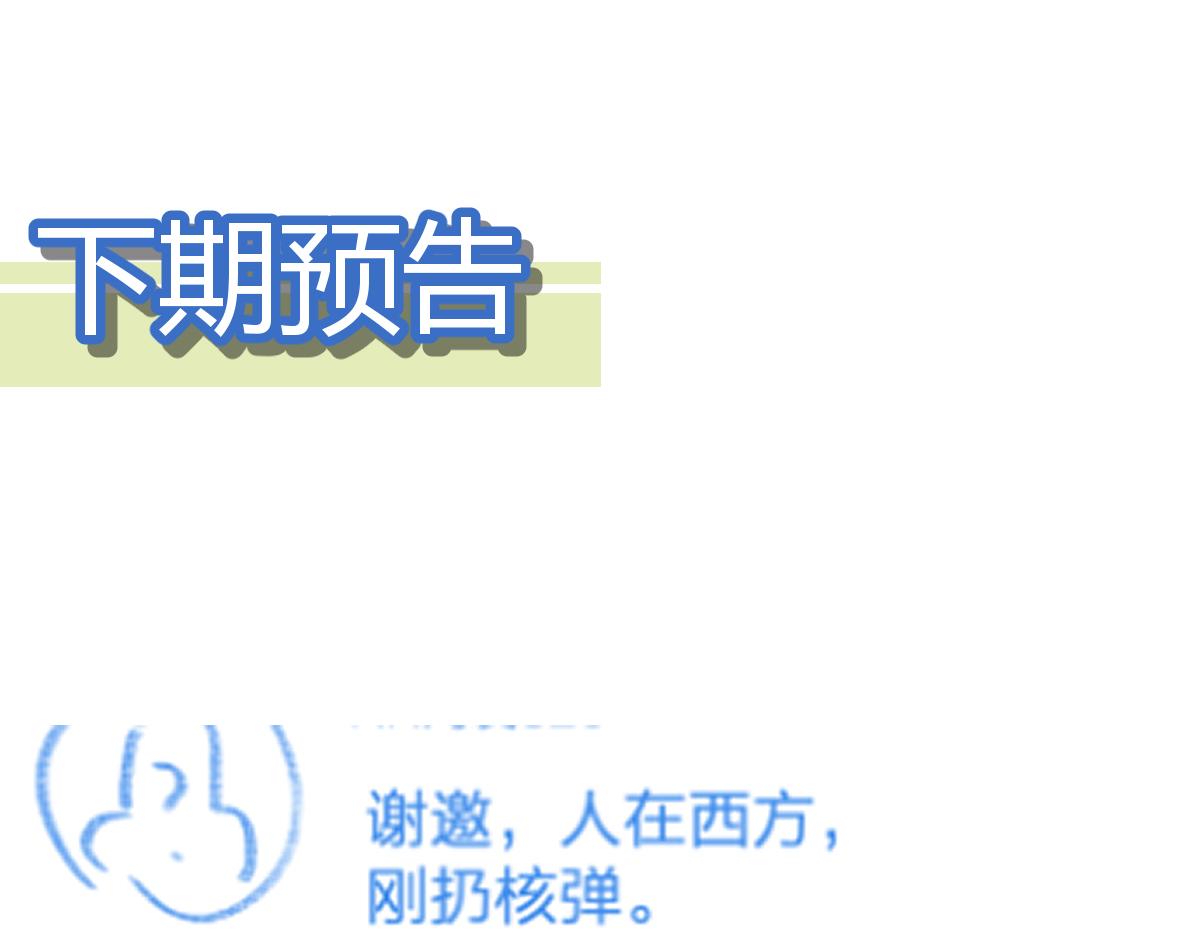 第174话 玩票大的141