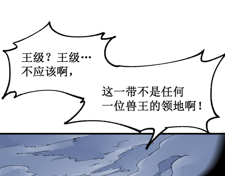 第82话 枷锁阶的实力65