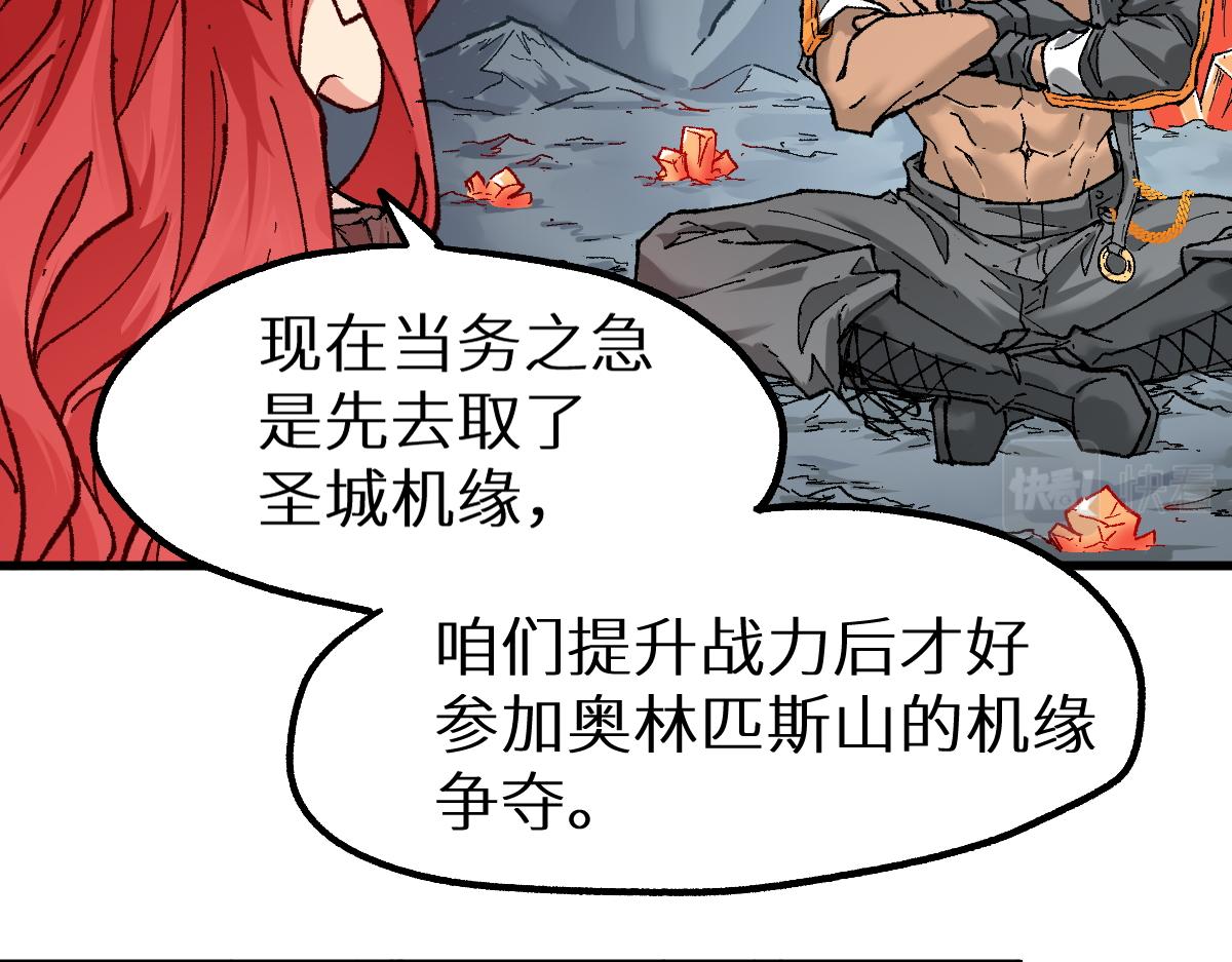 第158话 奥林匹斯山26