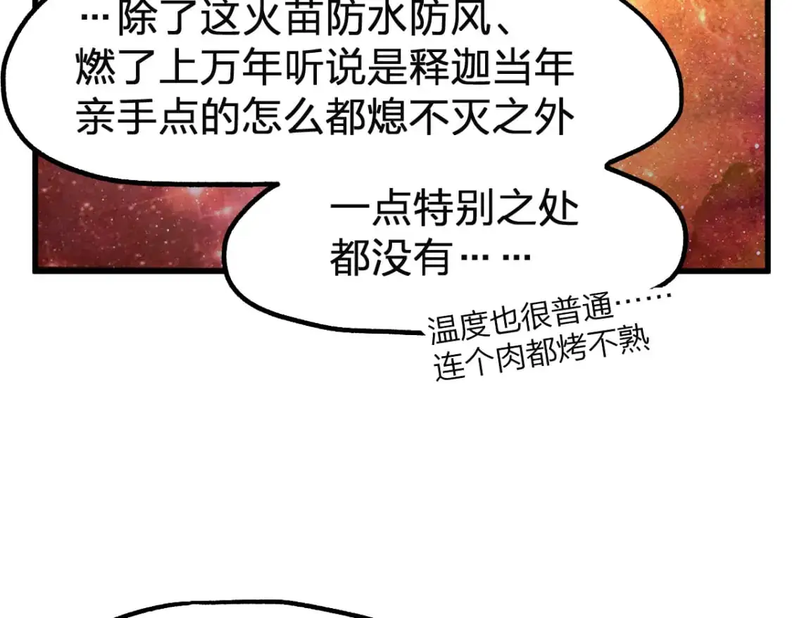 第246话 新的修行？！67