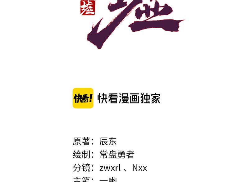 第95话 楚风黄牛重见37