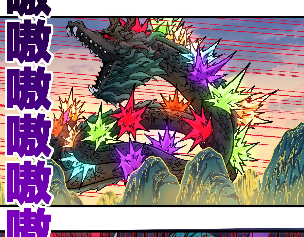 第201话 我，既是东海！！22