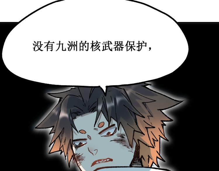 第133话 空头核弹头40