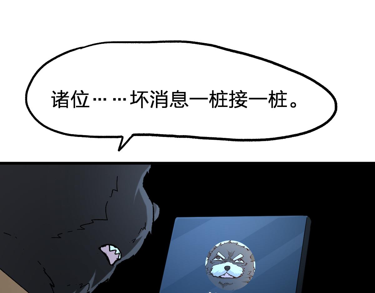 第198话 战略失效？大危机？！33