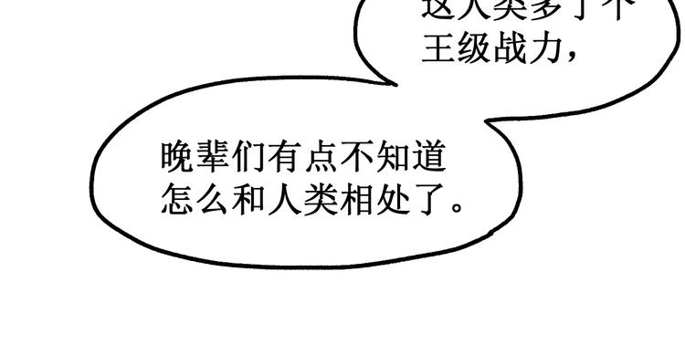 第86话 战斗之约61
