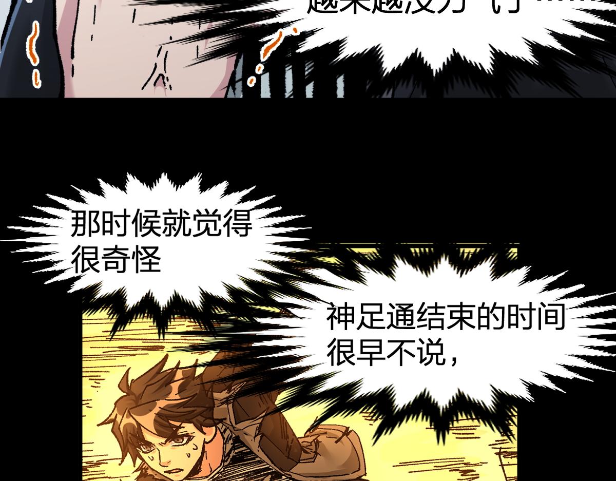 第167话 恐怖实力5