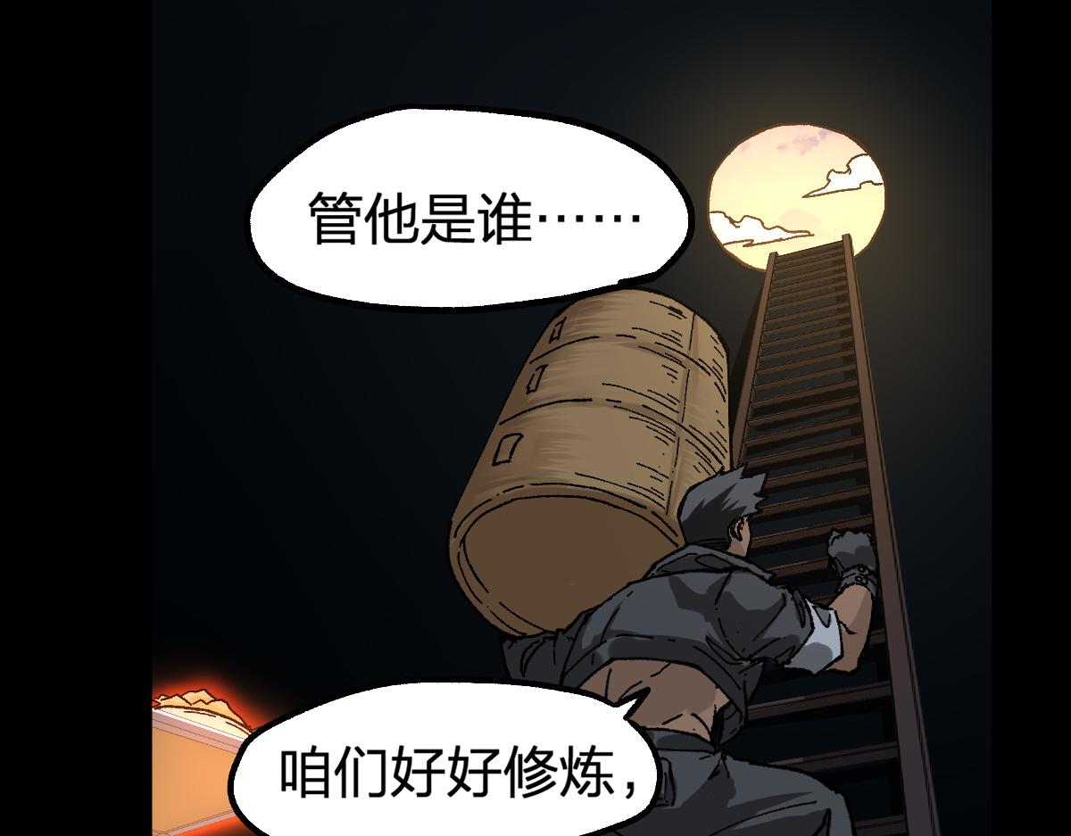 第204话 龘虎山奇妙冒险134